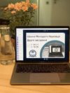 ШКОЛА МОЛОДОГО НАУКОВЦЯ продовжує роботу.